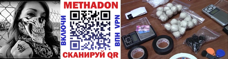 МЕТАДОН VHQ Миллерово